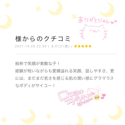 るかの写メ