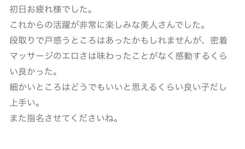 かのんの写メ