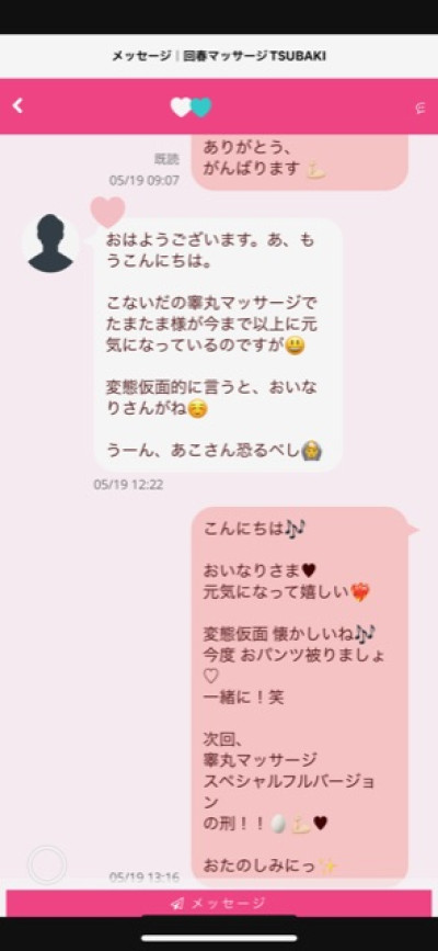 あこの写メ