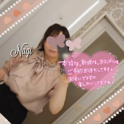 なぎの写メ