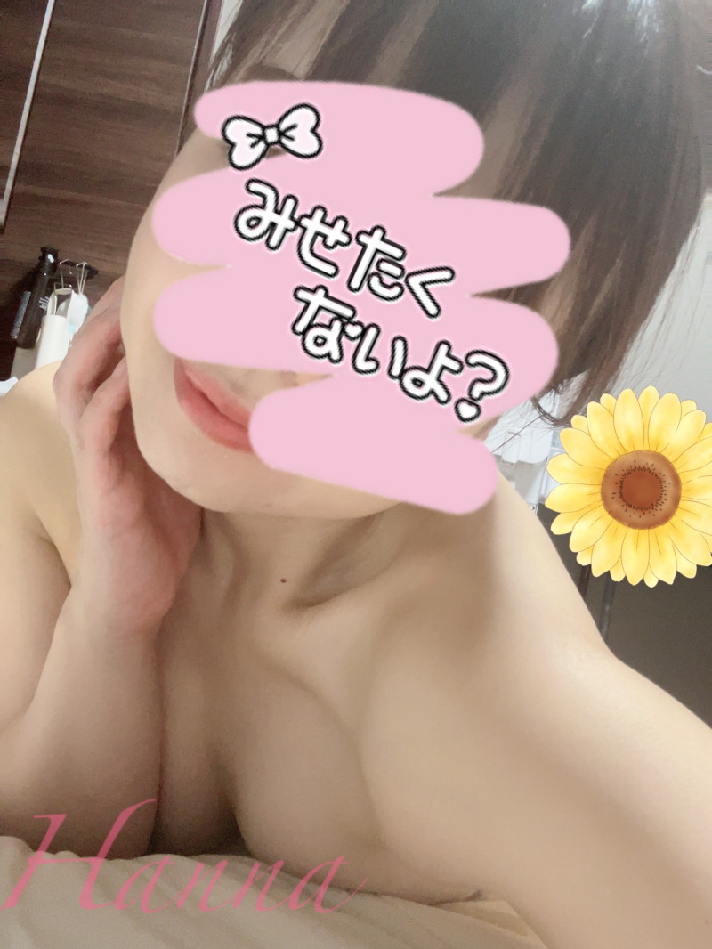 はんなの写メ