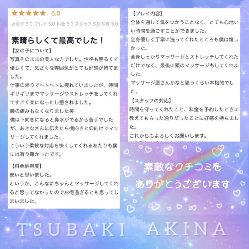 あきなの写メ