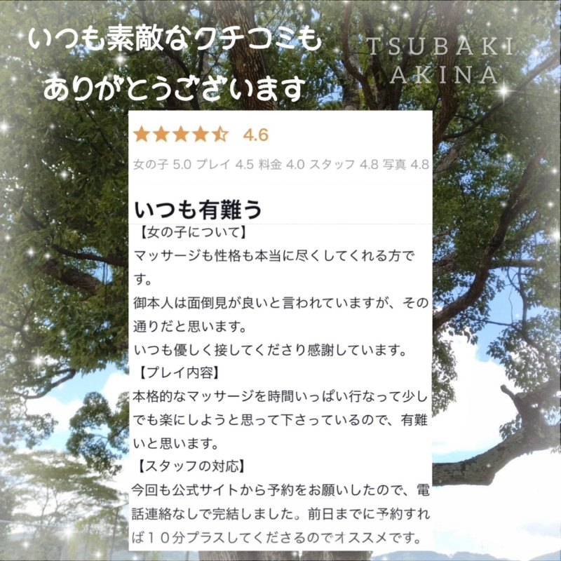 あきなの写メ