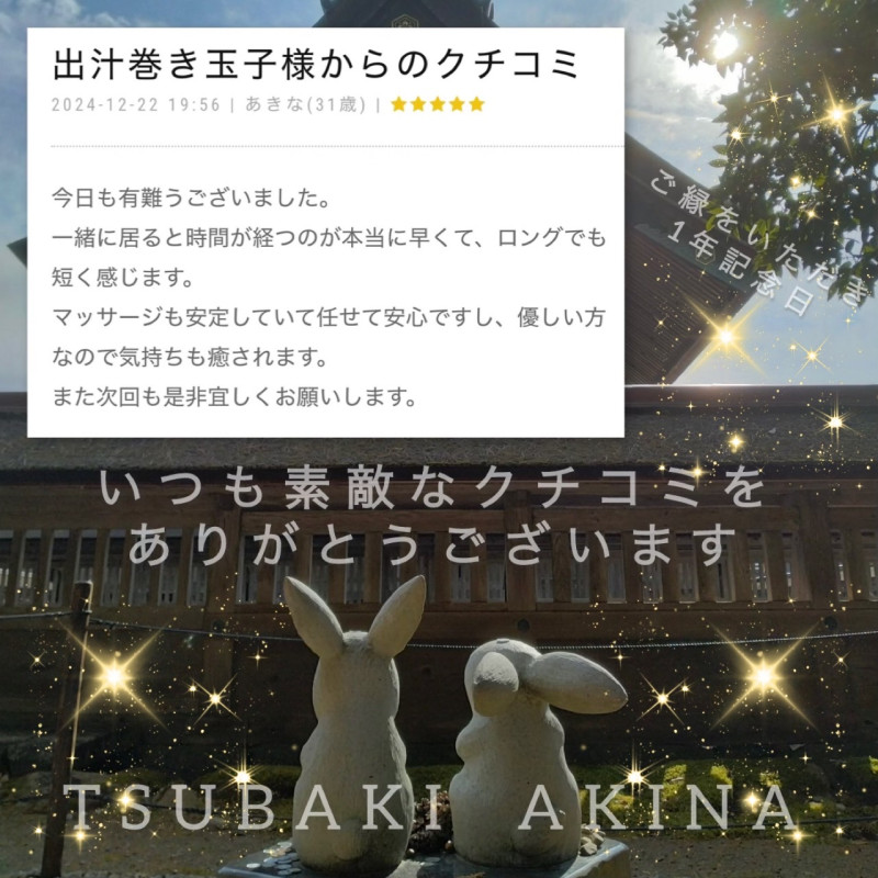 あきなの写メ