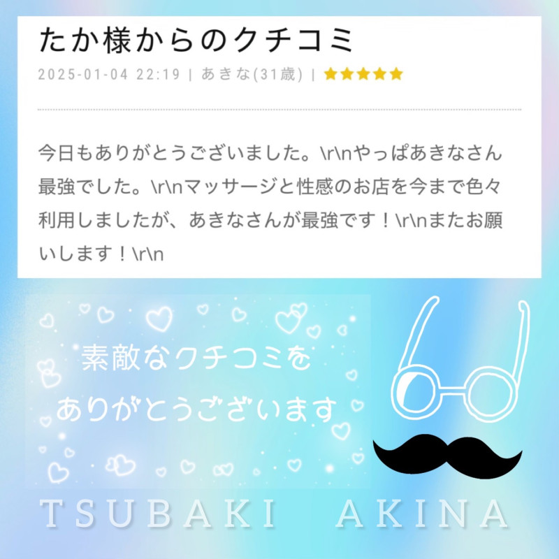 あきなの写メ