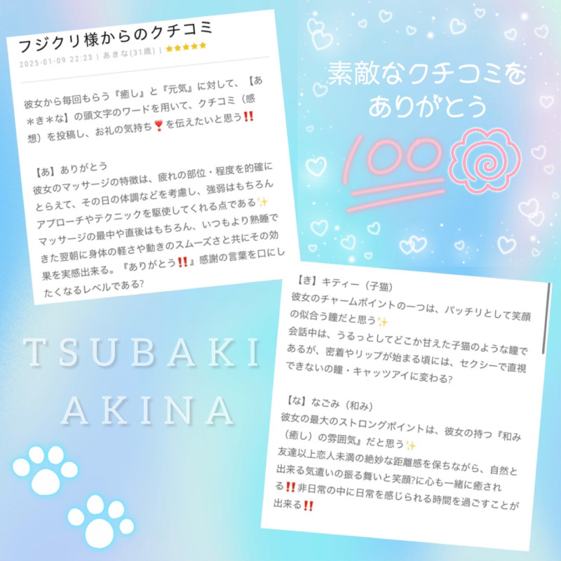 あきなの写メ