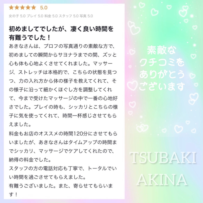 あきなの写メ