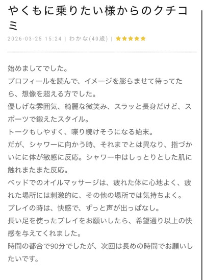 わかなの写メ