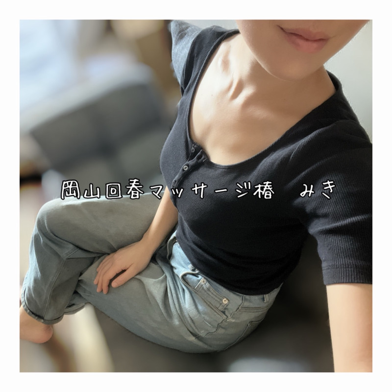 みきの写メ