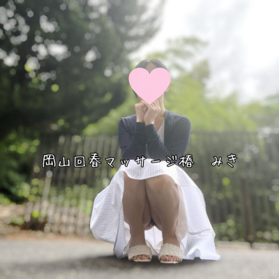 みきの写メ